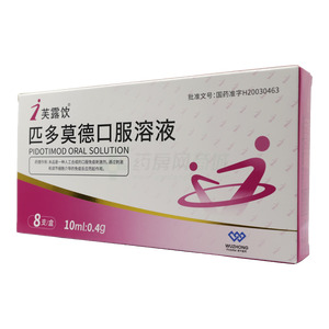 芙露飲 匹多莫德口服溶液價格(芙露飲 匹多莫德口服溶液多少錢)