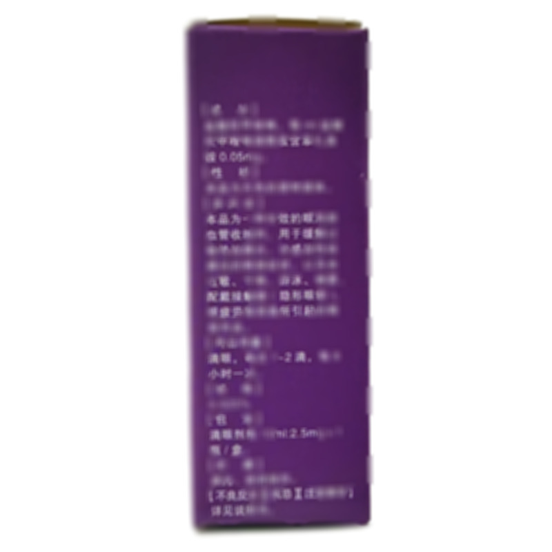 鹽酸羥甲唑啉滴眼液 - 南京天朗