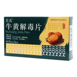 三九 牛黃解毒片價格(三九 牛黃解毒片多少錢)