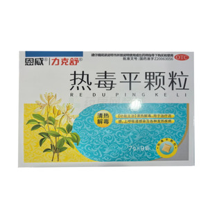 熱毒平顆粒(江西鐘山藥業(yè)有限責任公司)-江西鐘山