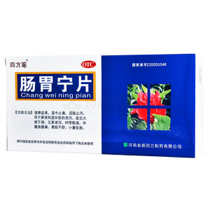 腸胃寧片(河南省新四方制藥有限公司)-河南新四方
