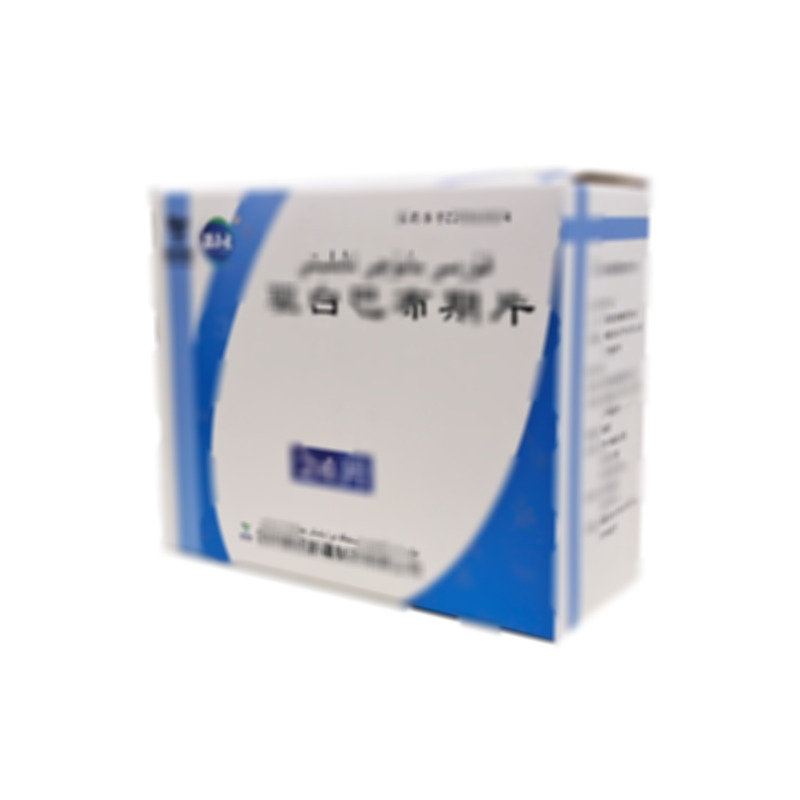 驅白巴布期片 - 國藥新疆制藥