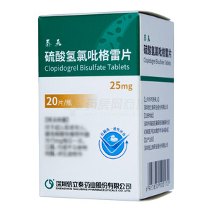 泰嘉 硫酸氫氯吡格雷片(深圳信立泰藥業(yè)股份有限公司)-深圳信立泰