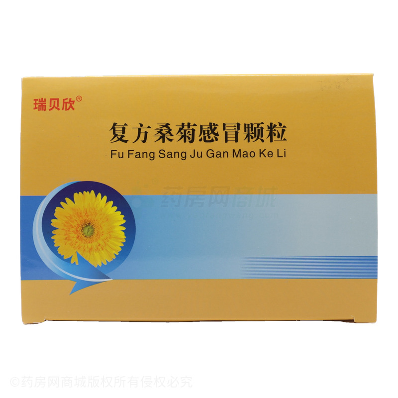 復(fù)方桑菊感冒顆粒