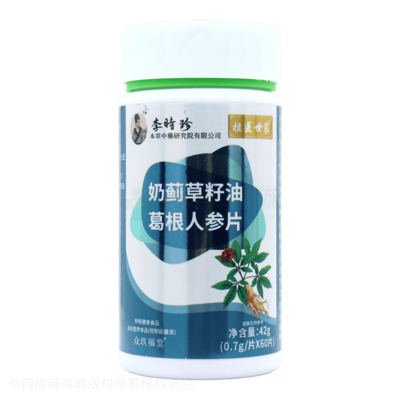 奶薊草籽油葛根人參片