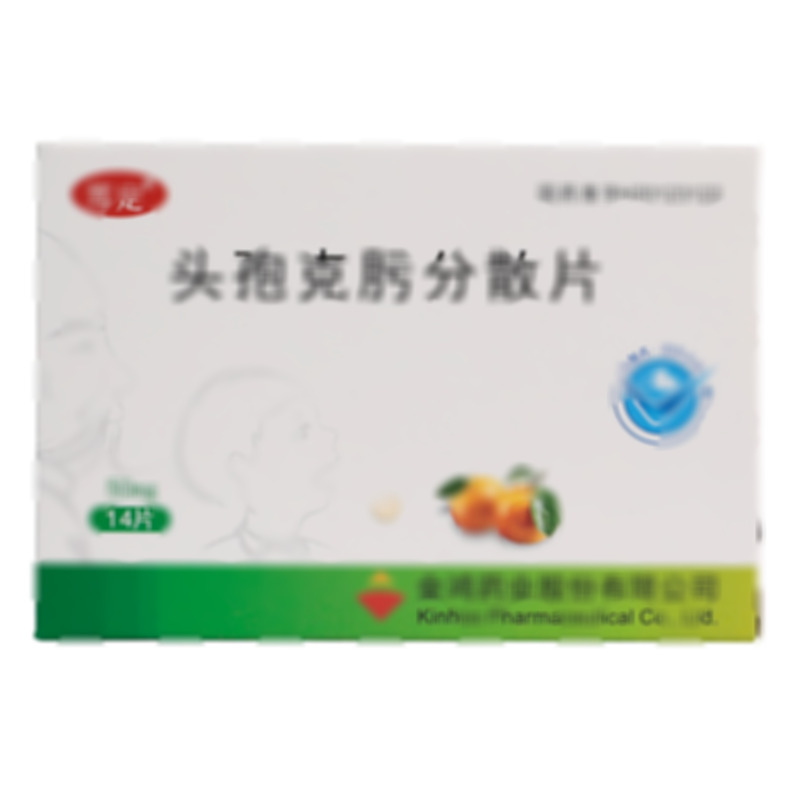 頭孢克肟分散片 - 金鴻藥業(yè)