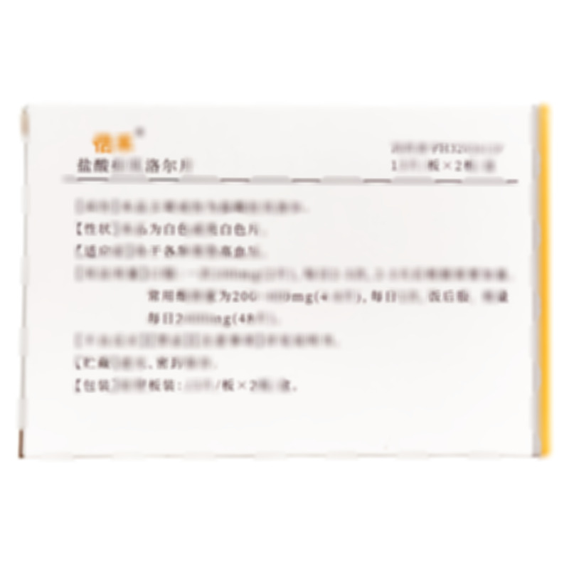 鹽酸拉貝洛爾片 - 江蘇天禾迪賽諾