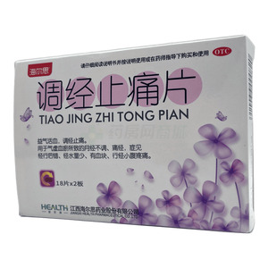 調(diào)經(jīng)止痛片價格(調(diào)經(jīng)止痛片多少錢)