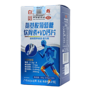 氨基酸葡萄糖軟骨素+VD鈣片價(jià)格(氨基酸葡萄糖軟骨素+VD鈣片多少錢)