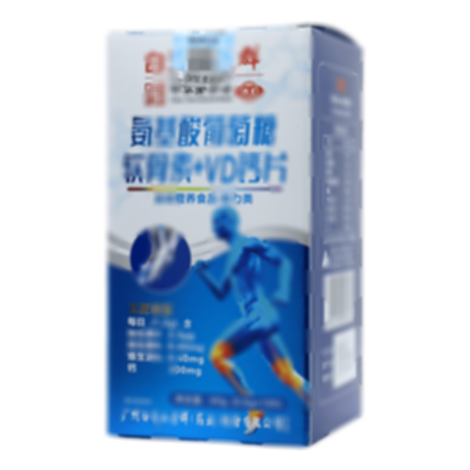 氨基酸葡萄糖軟骨素+VD鈣片