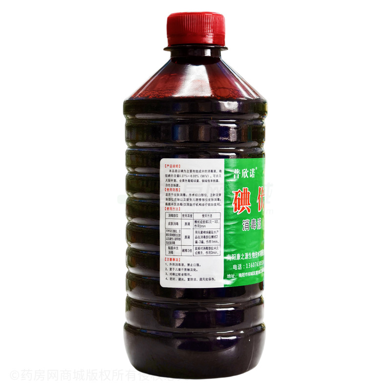 普欣諾 碘伏消毒液 - 南陽康之源