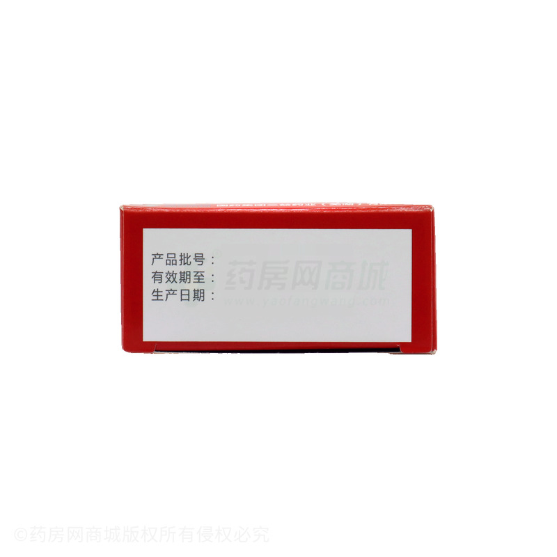 三益 復(fù)方水楊酸搽劑 - 蕪湖三益信成