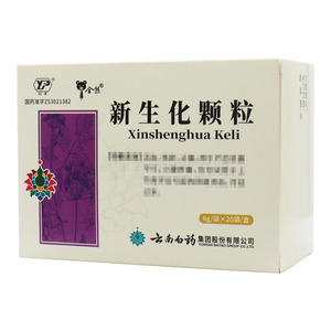 新生化顆粒(云南白藥集團股份有限公司)-云南白藥股份