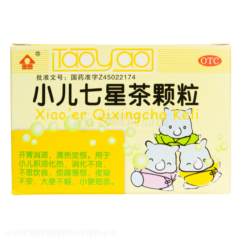 小兒七星茶顆粒 - 廣西金頁