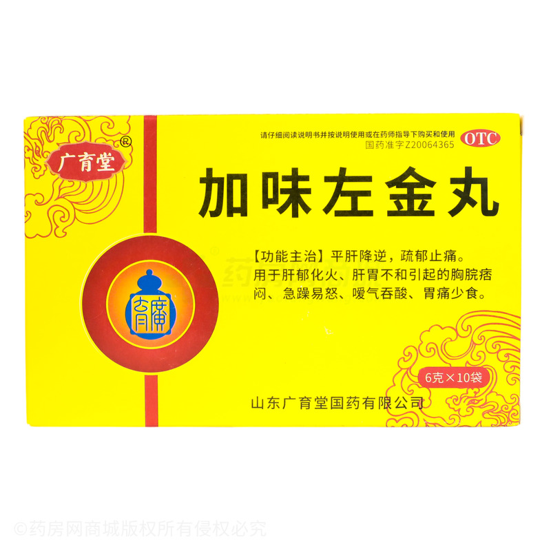 廣育堂 加味左金丸 - 廣育堂國藥
