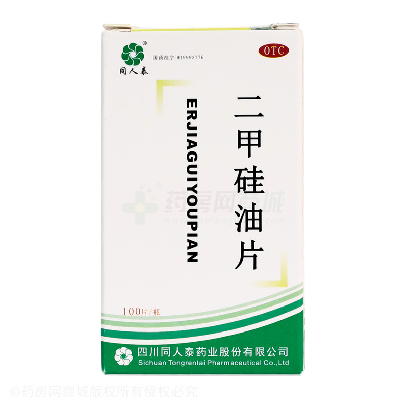 同人泰 二甲硅油片 - 同人泰藥業(yè)
