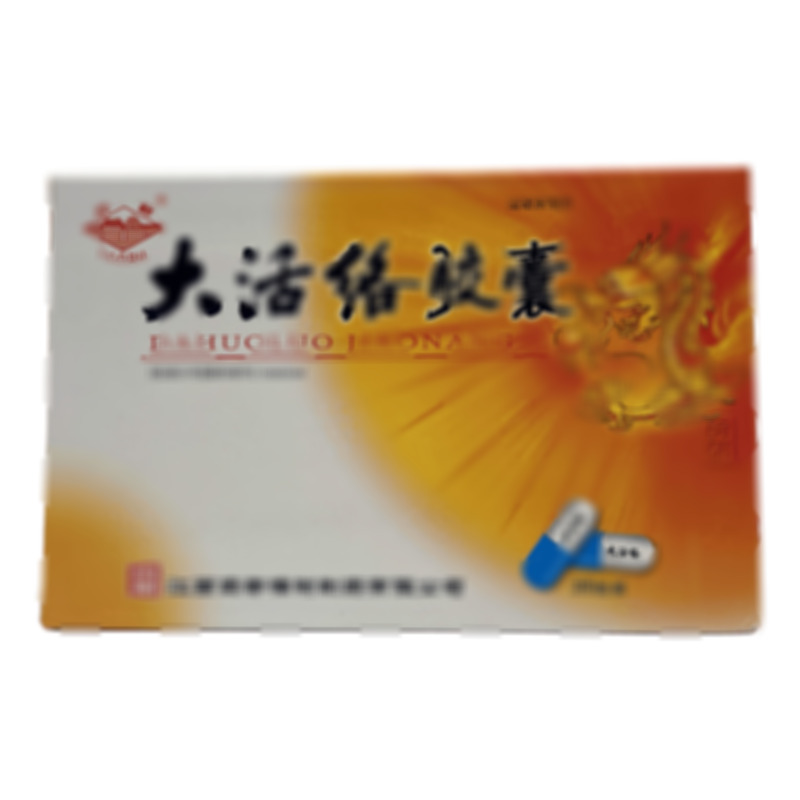 大活絡(luò)膠囊