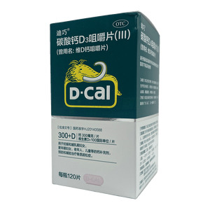 迪巧 碳酸鈣D3咀嚼片(Ⅲ)價(jià)格(迪巧 碳酸鈣D3咀嚼片(Ⅲ)多少錢(qián))