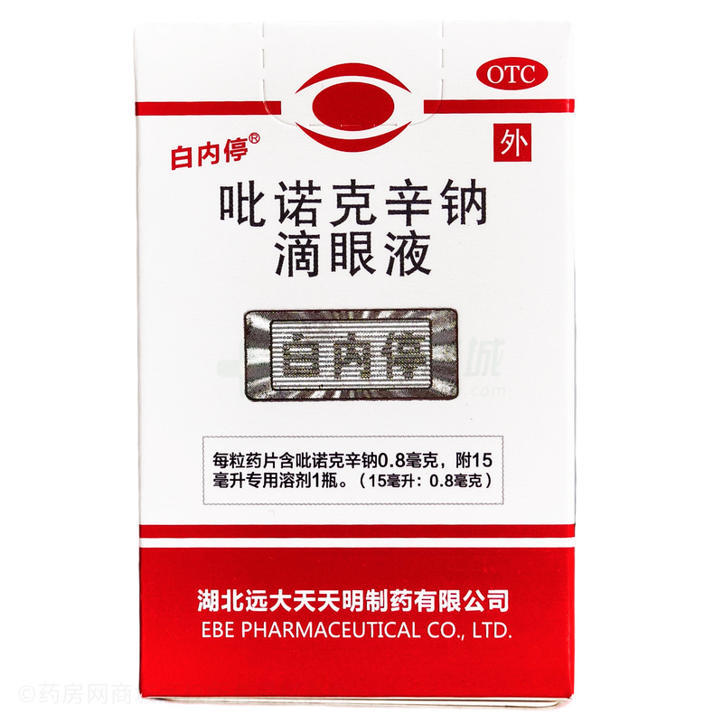 白內(nèi)停 吡諾克辛鈉滴眼液 - 天天明制藥