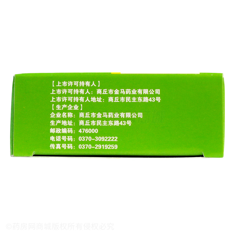 坤康 小兒咳喘靈顆粒 - 商丘金馬