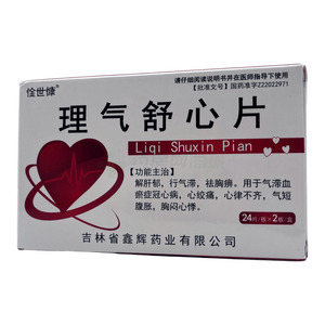 理氣舒心片價(jià)格(理氣舒心片多少錢(qián))