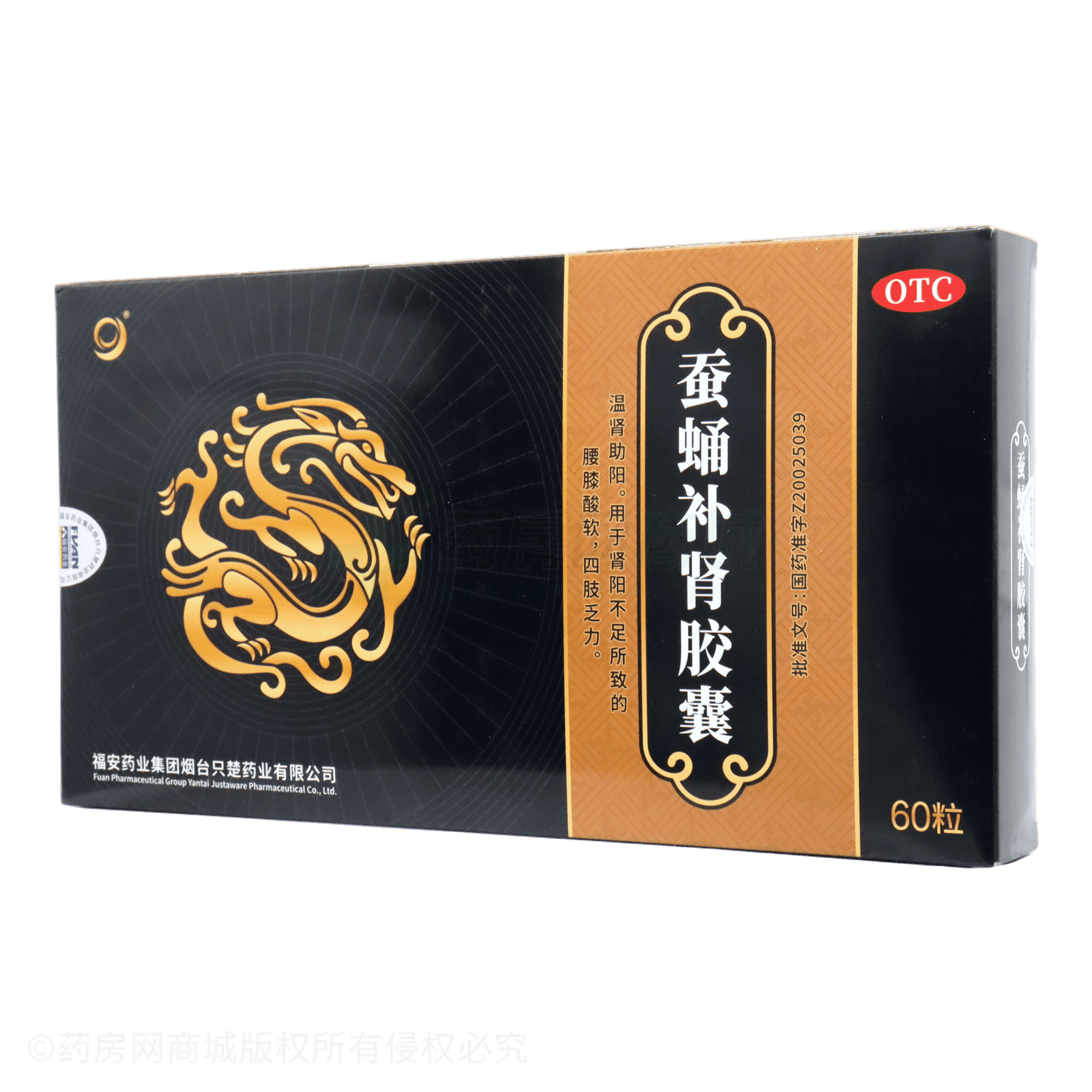 蠶蛹補腎膠囊