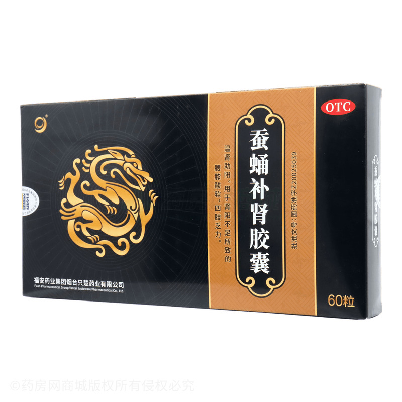 蠶蛹補(bǔ)腎膠囊 - 煙臺(tái)只楚