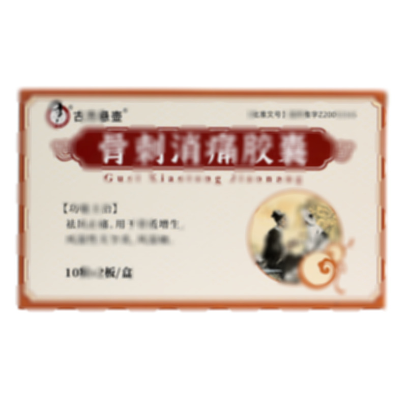 骨刺消痛膠囊 - 松遼制藥