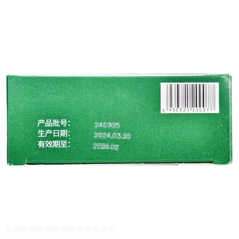 十滴水 - 通園制藥