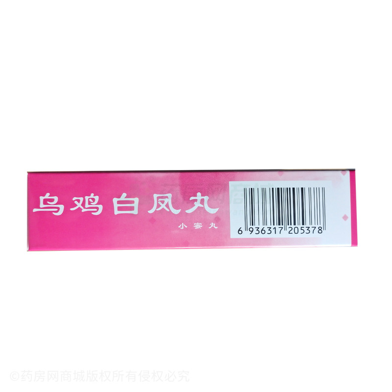 天球 烏雞白鳳丸 - 雙士藥業(yè)