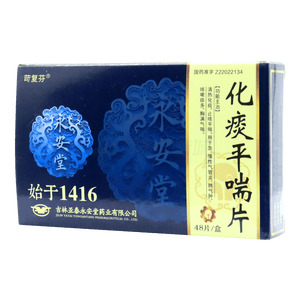 苛復(fù)芬 化痰平喘片價(jià)格(苛復(fù)芬 化痰平喘片多少錢)