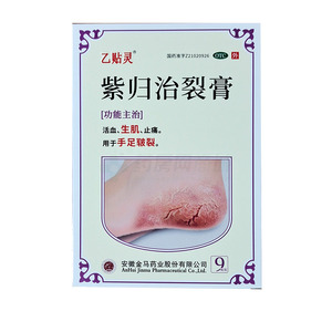 乙貼靈 紫歸治裂膏價格(乙貼靈 紫歸治裂膏多少錢)
