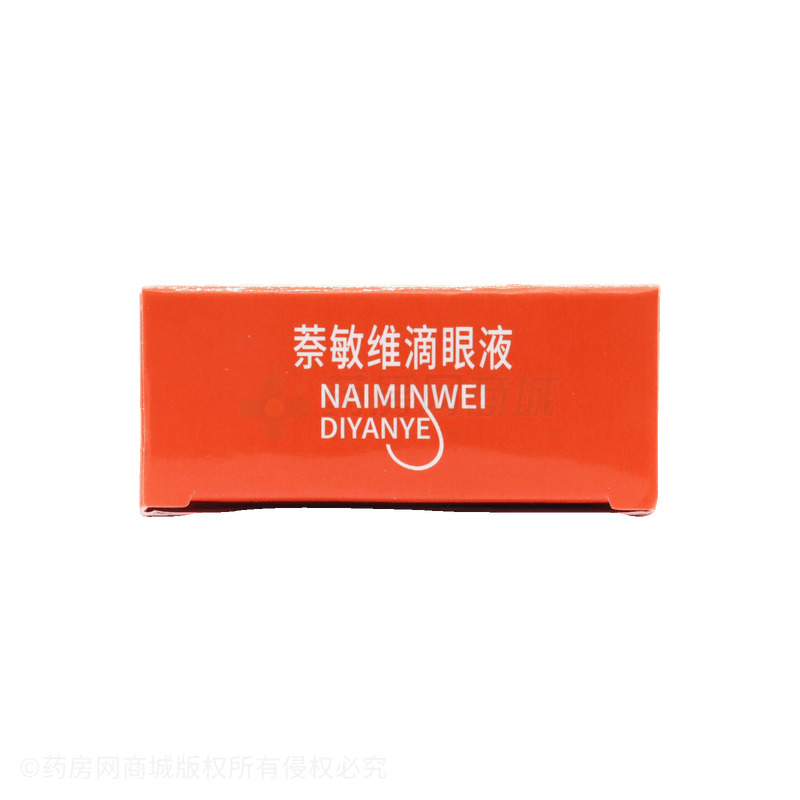 萘敏維滴眼液 - 合肥利民