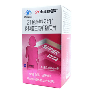 多種維生素礦物質(zhì)片(杭州民生健康藥業(yè)股份有限公司)-杭州民生股份