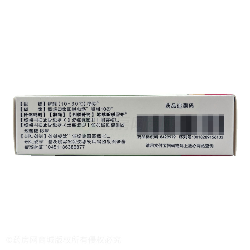 安瑞克 布洛芬顆粒 - 哈藥六廠