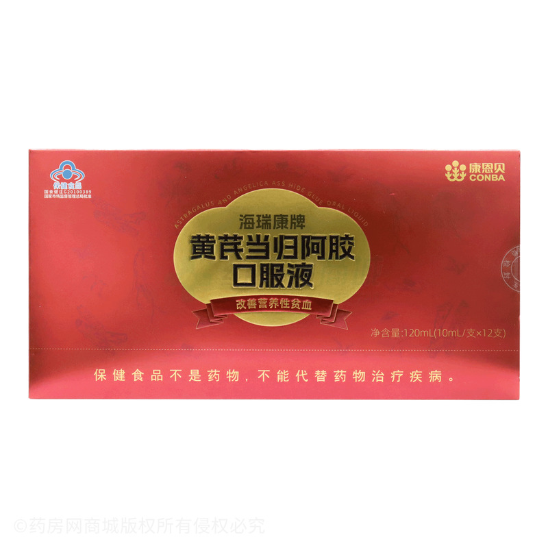 黃芪當(dāng)歸阿膠口服液 - 江西天元