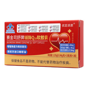 優(yōu)臣派恩 輔酶Q10軟膠囊價(jià)格(優(yōu)臣派恩 輔酶Q10軟膠囊多少錢)