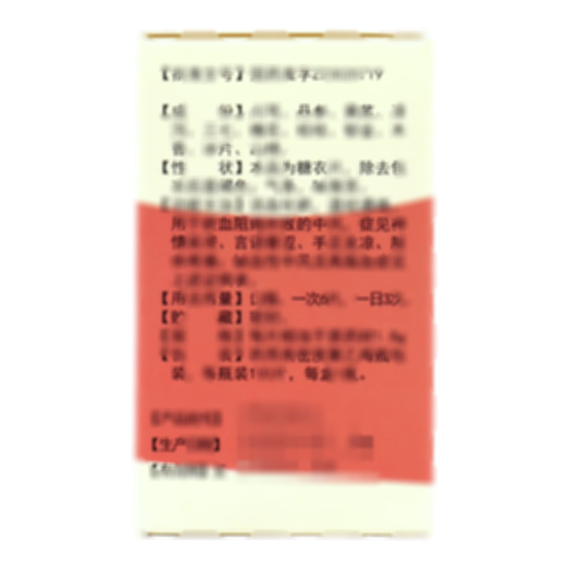 消栓通絡(luò)片 - 黑龍江紅豆杉