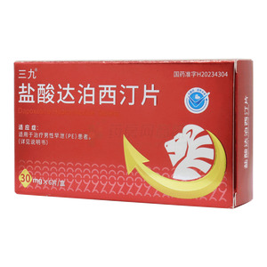 三九 鹽酸達泊西汀片價格(三九 鹽酸達泊西汀片多少錢)
