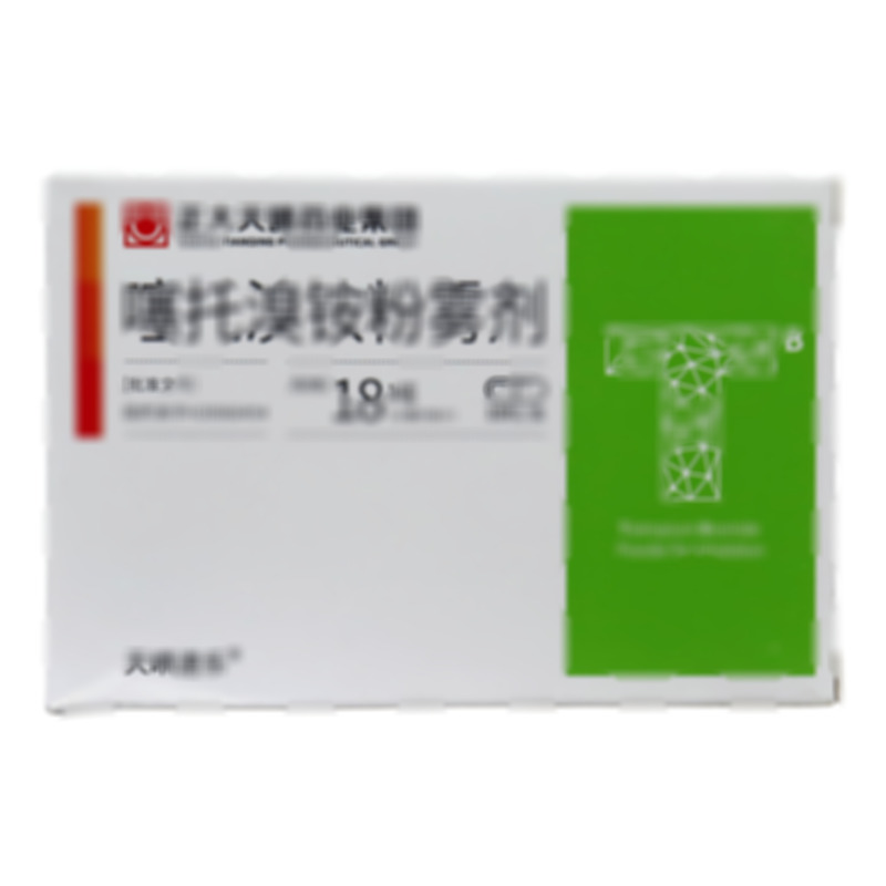 噻托溴銨粉霧劑 - 正大天晴