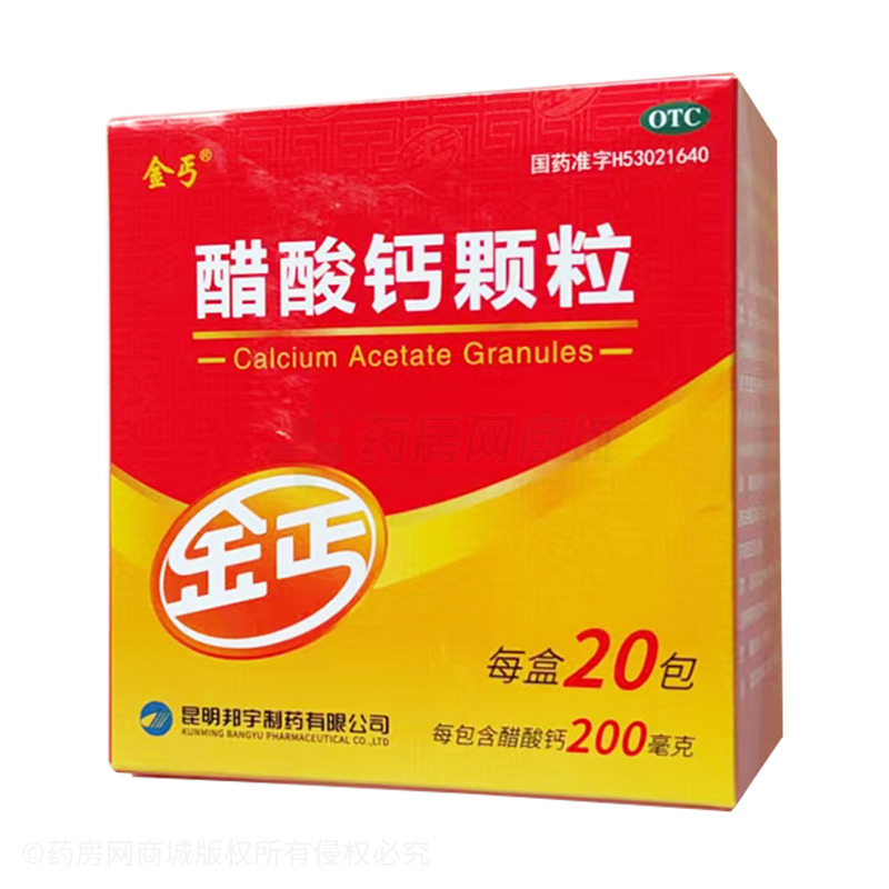 醋酸鈣顆粒 - 昆明邦宇