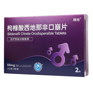 枸櫞酸西地那非口崩片價格(枸櫞酸西地那非口崩片多少錢)