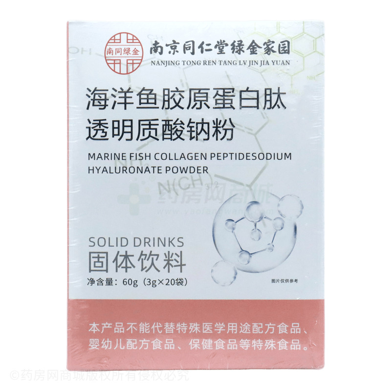 暢佰佳 海洋魚膠原蛋白肽透明質(zhì)酸鈉粉 - 安徽星宏