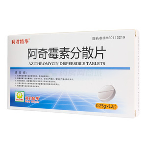 阿奇霉素分散片價格(阿奇霉素分散片多少錢)