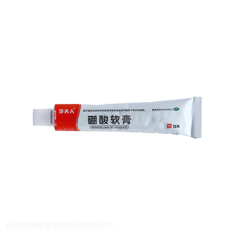 硼酸軟膏 - 江西德成