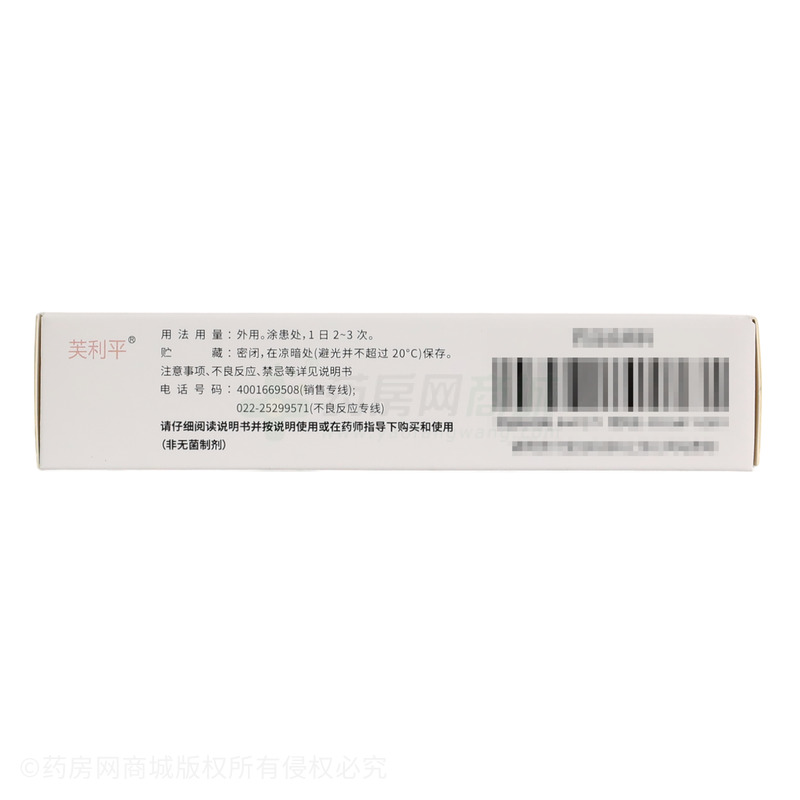 復(fù)方魚肝油氧化鋅軟膏 - 金耀藥業(yè)