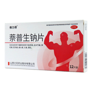 萘普生鈉片價(jià)格(萘普生鈉片多少錢)