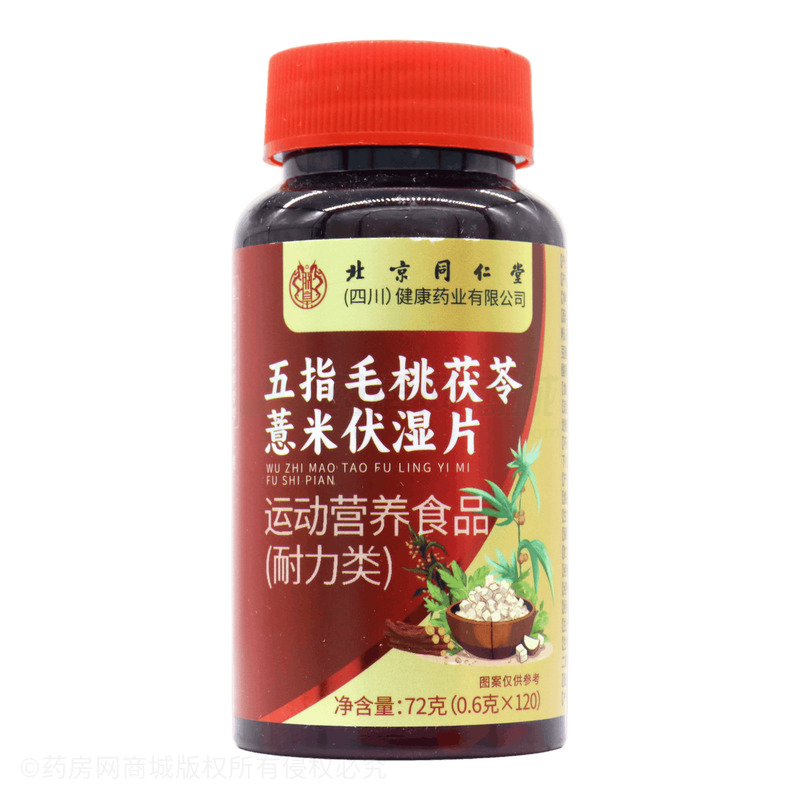 五指毛桃茯苓薏米伏濕片 - 安徽濠晟