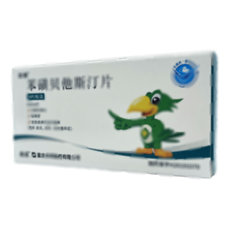 華邦 苯磺貝他斯汀片 - 華邦制藥