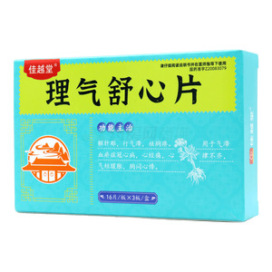佳越堂 理氣舒心片價(jià)格(佳越堂 理氣舒心片多少錢(qián))